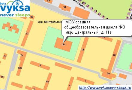 МОУ средняя общеобразовательная школа №3, 607060, г. Выкса , мкр. Центральный , д. 11а