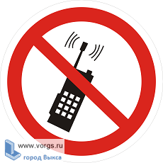На ВМЗ при управлении оборудованием и машинами запретили пользоваться мобильниками