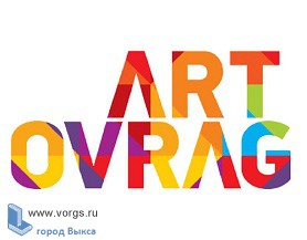      ART OVRAG 2014