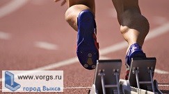 Выксунские легкоатлеты взяли призовые места в Нижнем Новгороде